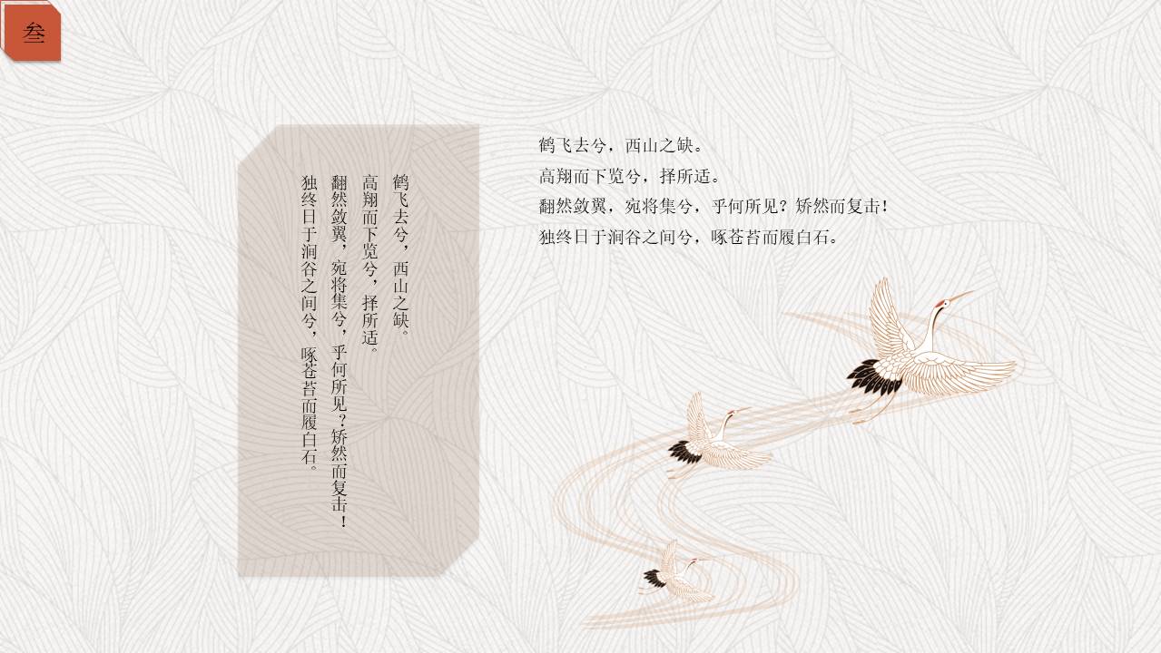 中国风 (54).pptx
